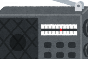 FMラジオとかいう癒やし
