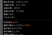 【パズドラ】石配ったから新キャラ分散させてガチャ2つに分けまぁす！【草】