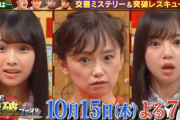 日向坂46齊藤京子×上村ひなの、10/15放送『THE突破ファイル』出演決定！ついにひなのの大喜利力が見付かる！？