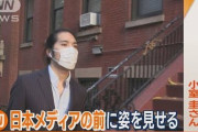 お前ら｢コムケイwwwコムケイwww｣ 小室圭さん｢ニューヨークの弁護士受かりました｣