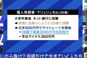 脱サラして資産３０００万円を目指すデイトレーダーさんの現在