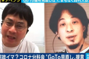 ひろゆきに煽られた専門家が生放送でブチギレ、「聞けよ、お前！」と怒鳴りだしてしまう