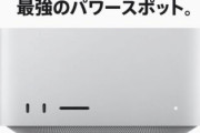 【悲報】Appleが発表した新しいMac、デザインに失敗しちゃた感が漂う
