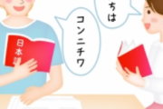 バカ「日本語はひらがな、カタカナ、漢字の3つもあるから世界一難しい言語だ」←これw