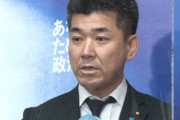 立憲民主党・泉代表、ネットメディアへの資金提供問題の説明終了を宣言「わが党としての説明を終了している」