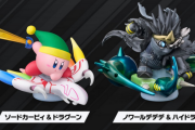 amiibo「ソードカービィ&ドラグーン」「ノワールデデデ&ハイドラ」発売決定！