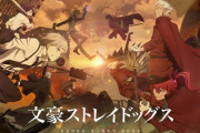 アニメ『文豪ストレイドッグス』7月より第5シーズン放送が決定！PV第1弾＆キービジュアルも公開
