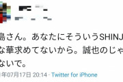 カープ女子「大島さんにSHINJO的な華求めてないから誠也の邪魔しないで」