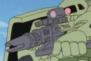 【画像あり】ガンダムのザクマシンガンとかいう口径や弾の初速の設定がよくネタにはされるものの改良されグリプス戦役にてティターンズでも運用された名武装