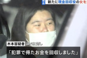 【画像】美人主婦（30）、夫と幼い子供のために闇バイトして逮捕😭ｗｗｗｗｗｗｗｗｗ