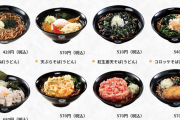 【悲報】富士そばのかけそばの値段、限界突破www