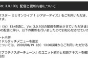 【朗報】ミリオンライブにセクハラ機能実装???