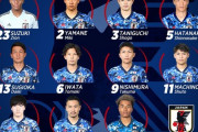 【速報】サッカー日本代表vs香港戦(E-1選手権)のスタメン発表キターー！！ｗｗｗｗｗｗ