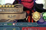 【FEH】ハロウィンミルラはもう力不足。通常ミルラのがつよいよ