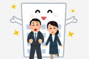 【ホワイト企業か】同人誌印刷所おたクラブ「感染症収束までの間、時短勤務に切り替えます！従業員の給料は全部保証します！」