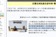 連帯ユニオン   ダイヤモンド・プリンセス号の乗客・大阪市生野区の団体役員平沢保人さん(64)あちこちの新聞で取り上げられる[2/11]