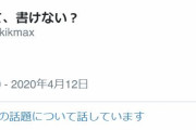 けやかけ公式ツイッターに一体なにが！？謎の「#」ツイートが投稿される