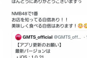 【悲報】NMBメンバーさん「皆さんのおかげです」→票数爆下げ→「お前ら投票しろ！」