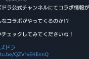 【パズドラ】運営、完全にユーザー煽ってて笑うwwwwwwwww