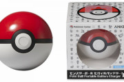 【要チェック】ポケモンセンター等で販売していた「モンスターボール モバイルバッテリー Anker 10000mAh」の自主回収に関するお詫びとお知らせが公開