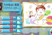 【乃木坂46】賀喜遥香さん、プレバトで先生に大絶賛された瞬間に“顎”がwwwwww