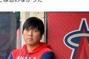 大谷翔平の通訳・水原一平、違法賭博で解雇