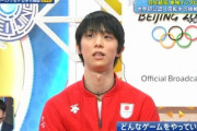 【羽生結弦】「僕の原点」お気に入りゲームソフトがフリマで高騰
