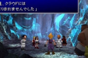 FF7のキャッチコピー酷すぎワロタｗｗｗｗｗｗｗｗｗｗｗｗｗｗｗｗｗ