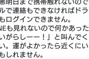 五十嵐早香さん、ヲタにすぐバレる嘘？を付く