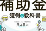 【朗報】コロナ補助金で269の病院の平均収支が4億円の赤字から7億円の黒字に改善するwwwwwwwwwww