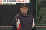 広陵高校野球部のグループLINEが流出