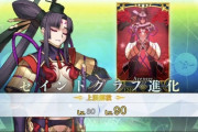 【FGO】平景清はモーションはいいんだけどあの痴女アーマーどうにかしてくれ←牛若丸も布面積増えたアイドル衣装評判よかったよな【FateGO】