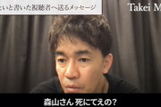 【悲報】武井壮さん、死にてぇ奴の対応に追われて疲れ切ってしまう