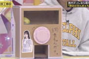 【朗報】『絢音ちゃんガチャ』の元ネタらしき動画が見つかるwwwwwwwwww