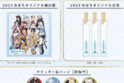 【コラボ】お正月はこれで決まり、ホロライブおせち販売‼