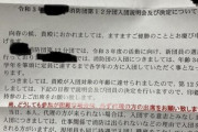 消防団「入団説明会に来ない場合、入団する意思とみなす」