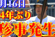 【悲報】韓国メディア「筒香は放出される。最悪のスランプに陥ってる」