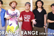 【悲報】ORANGE RANGE史上最高の曲、一致しない