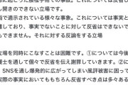 脳外科医　竹田くんのモデル「反省がない他責的などと批判を受けていますので得意の『申し開き』を」