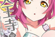 ヒミツの場所が綺麗な色をしてそうなキャラ【ラブライブ】