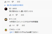 【朗報】youtubeユーザーさん 14年前のコメントに返信したらすぐ本人から返されるwwwwwww