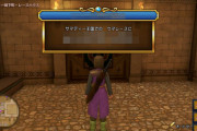 【DQ11】Steam版の体験版ストーリー進行度は製品版で引き継がれる？
