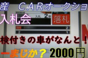 新車を買うより、「中古車を２年ごとに乗り変える」← これのほうがコスパよくね？