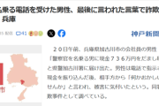 【悲報】詐欺られた男性、「最後の一言」で詐欺に気づいてしまうｗｗｗｗ