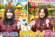 【櫻坂46】森田ひかる×松田里奈 出演！ポケどこの見逃し配信ｷﾀ――(ﾟ∀ﾟ)――!!