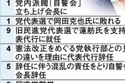 【速報】自民党、細野豪志の入党を認める　自民党の議席数が２６２に