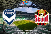 ◆ACL◆E組6節 メルボルン、FCソウルをやぶり逆転でGL突破！Kリーグは蔚山以外全滅へ