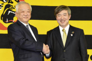 【ゲンダイ】阪神史上初・杉山オーナー就任から始まる“阪急イズム”の注入…「現球団幹部の総退陣」もあるぞ！