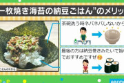 「天才的な納豆ごはん」が爆誕！？ 意外な食べ方に「この発想はなかった」