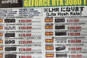 【朗報】NVIDIAの最新グラボ｢RTX 3080 Ti｣､価格が判明